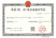  Engineers Installation (Repair, Test) License for Electrical Facilities