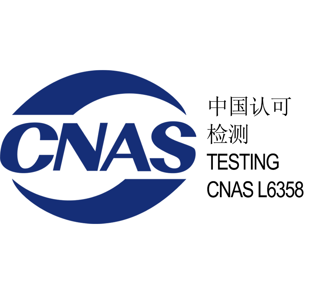 CNAS Laboratory Accreditation