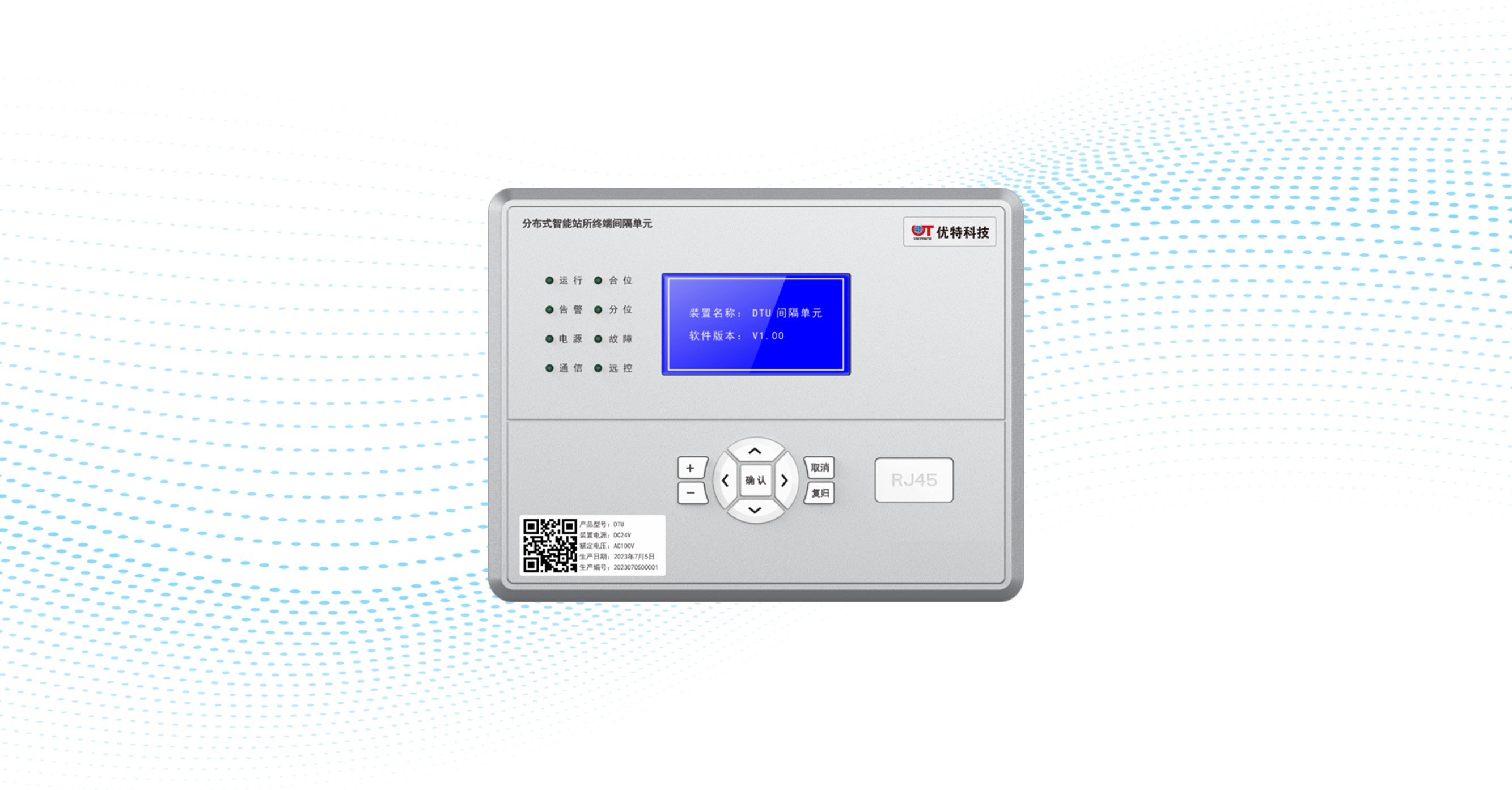 Intelligent Distribution Device