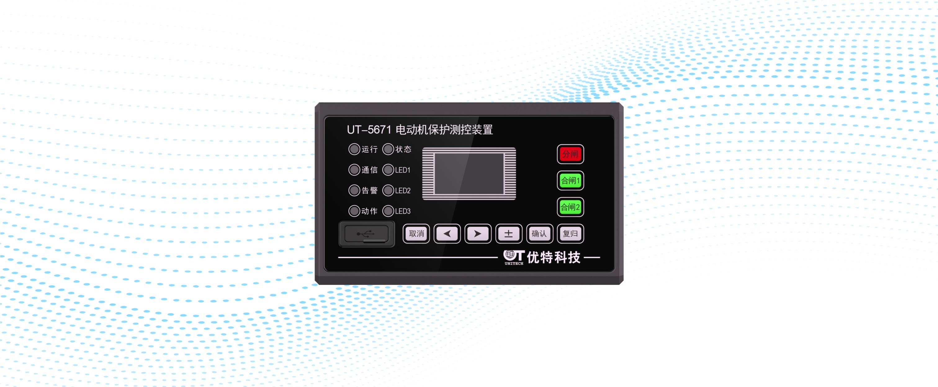 Protection, Measurement and Control Devices