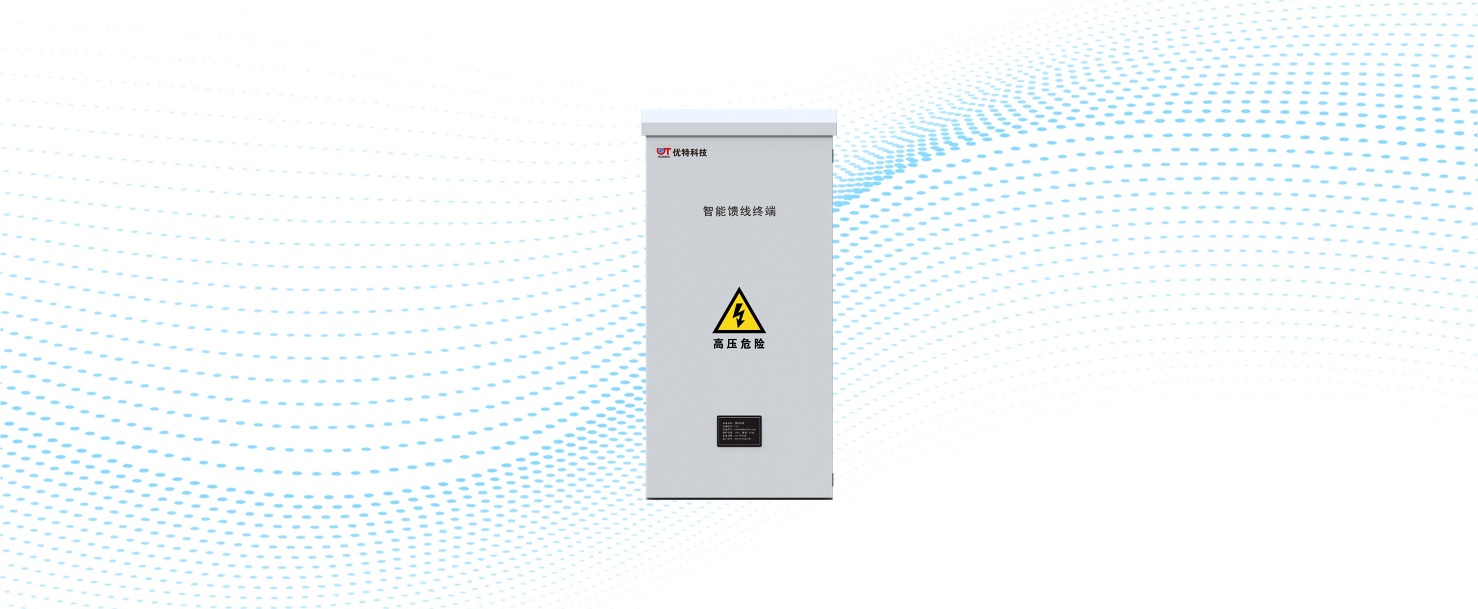 Intelligent Distribution Device