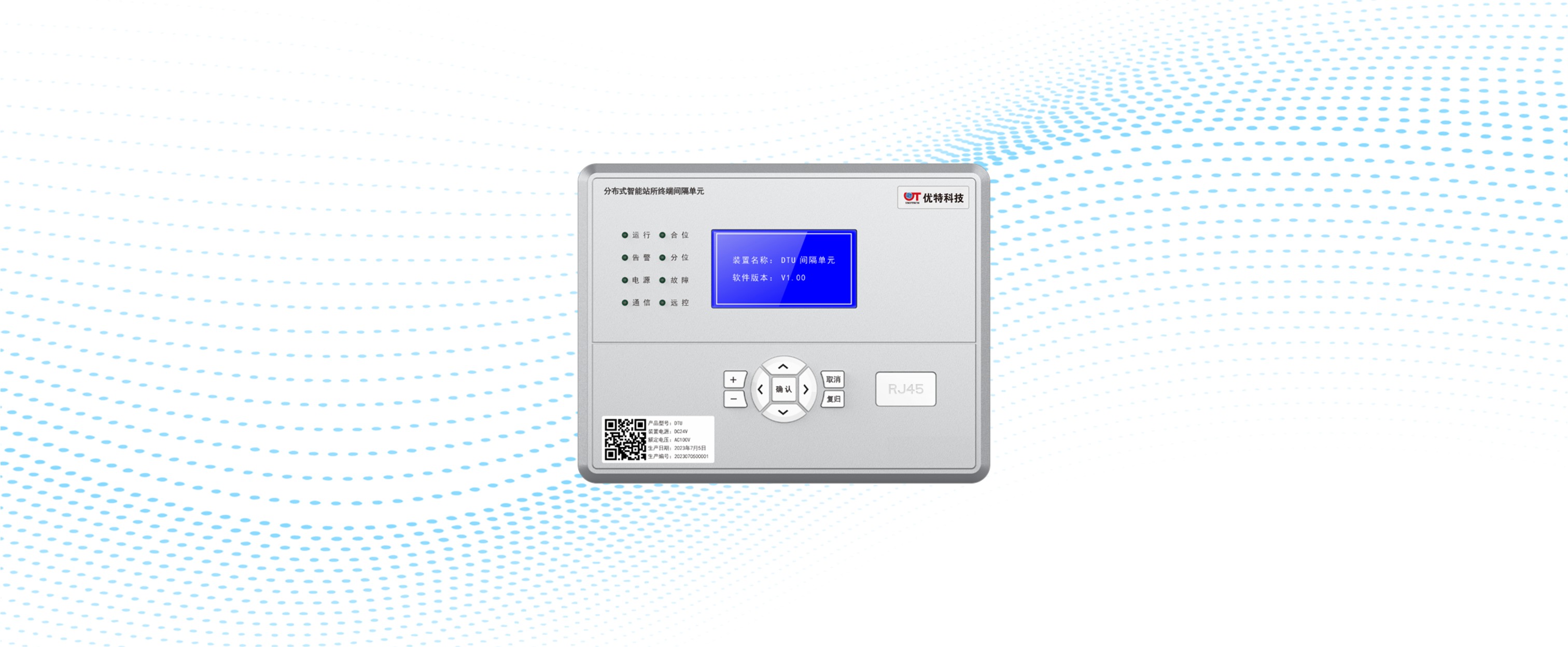 Intelligent Distribution Device