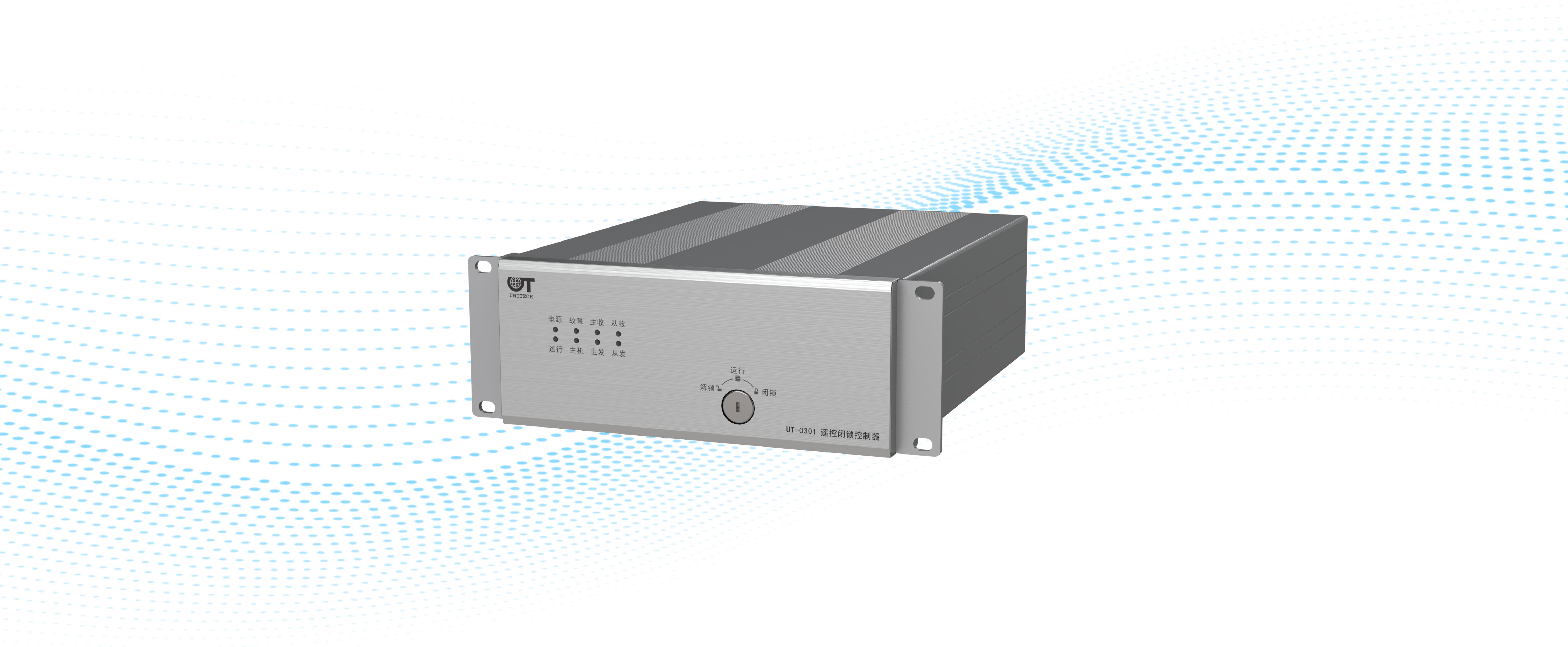 Remote Interlock Device