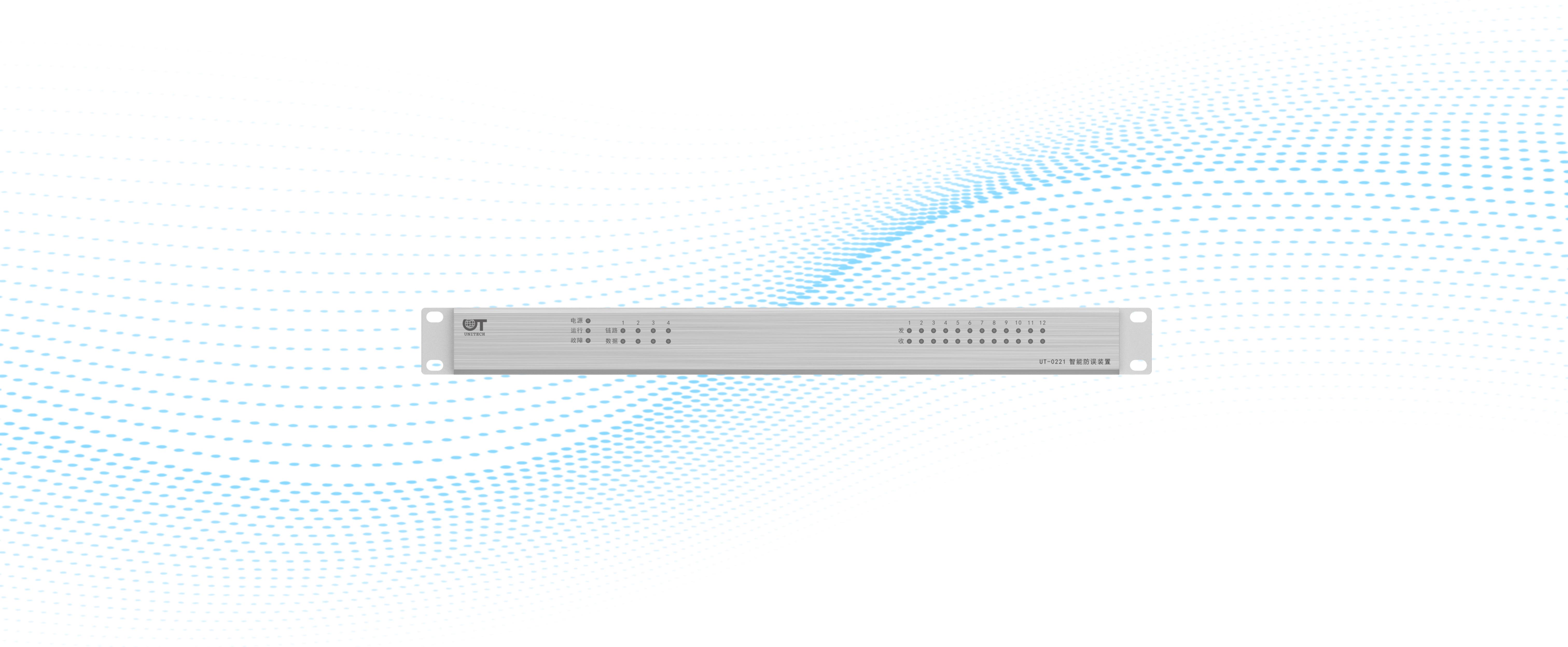 Intelligent Anti-misoperation Host