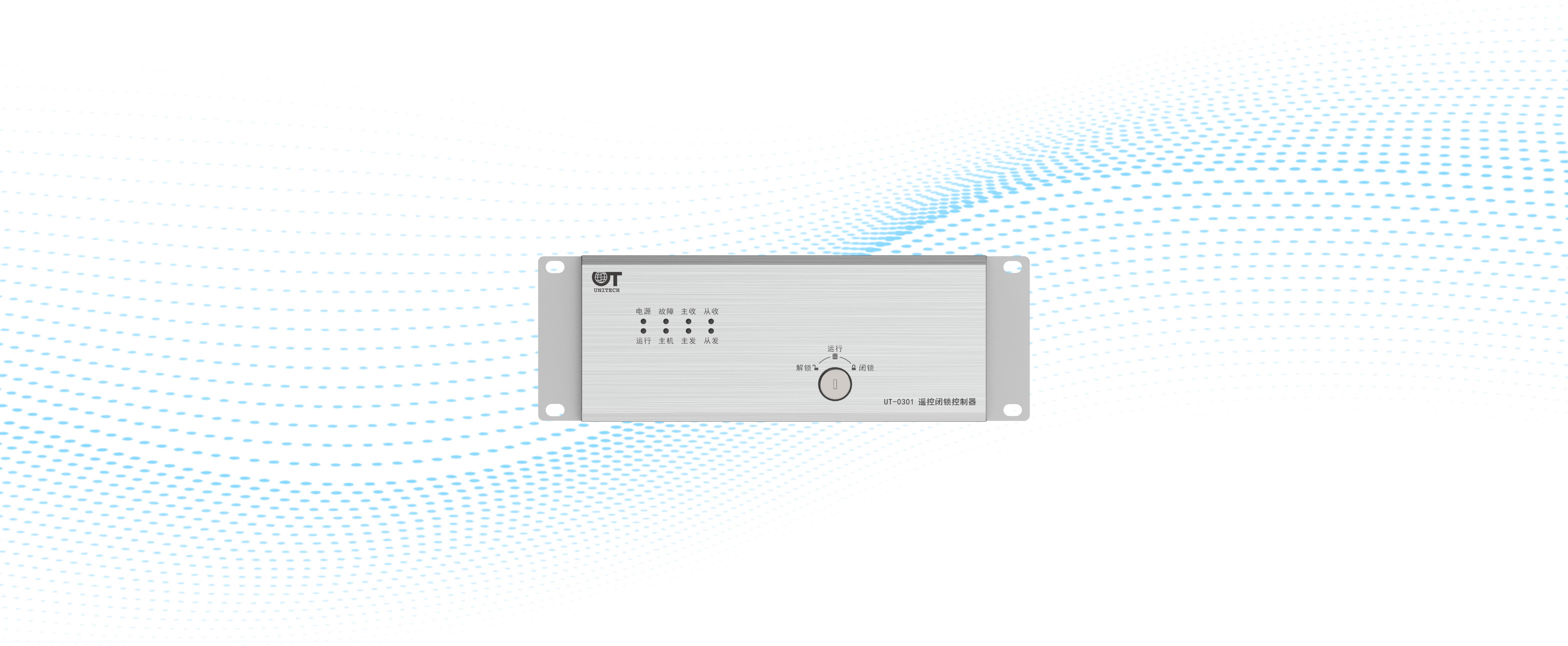 Remote Interlock Device