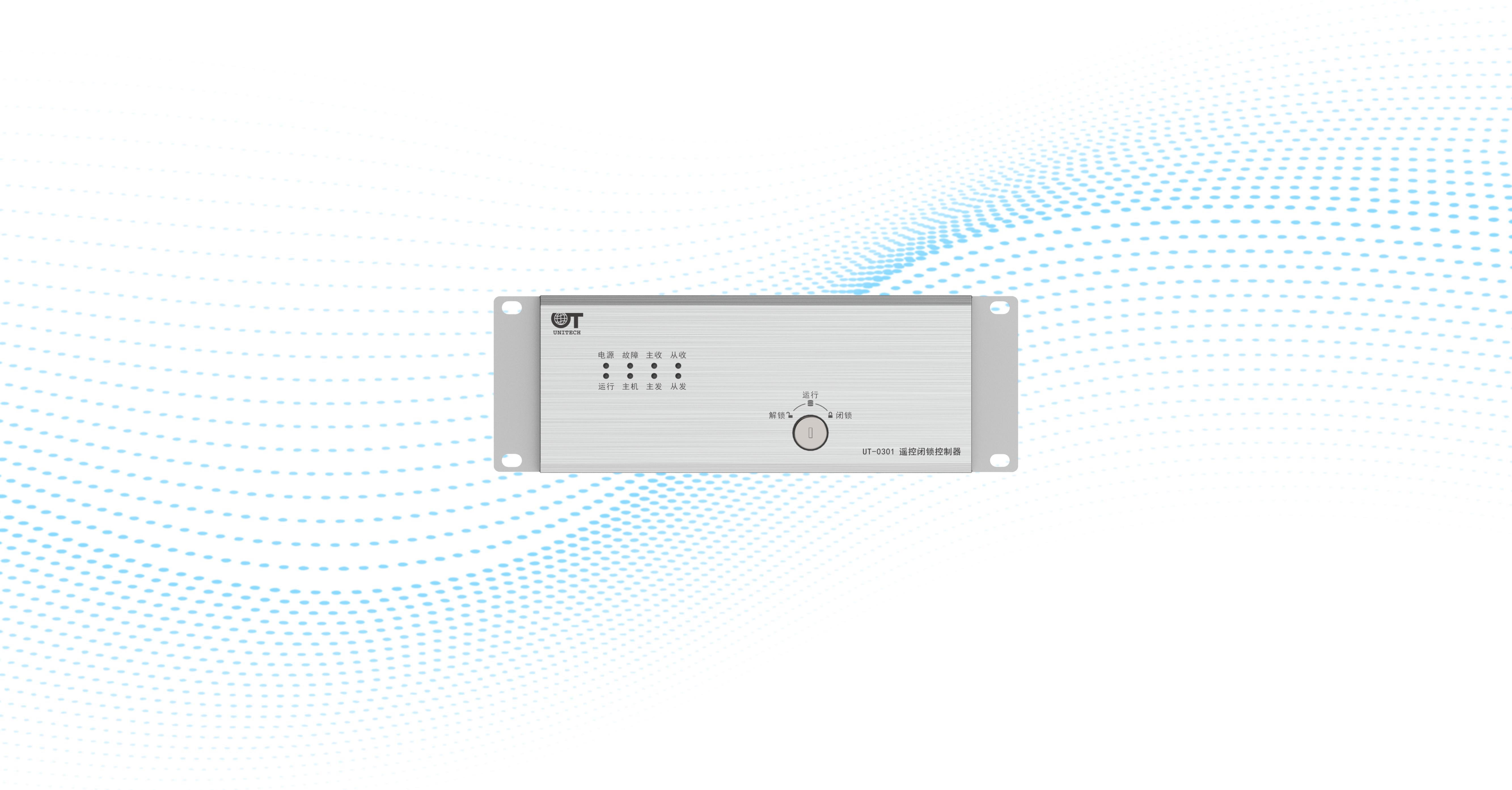 Remote Interlock Device