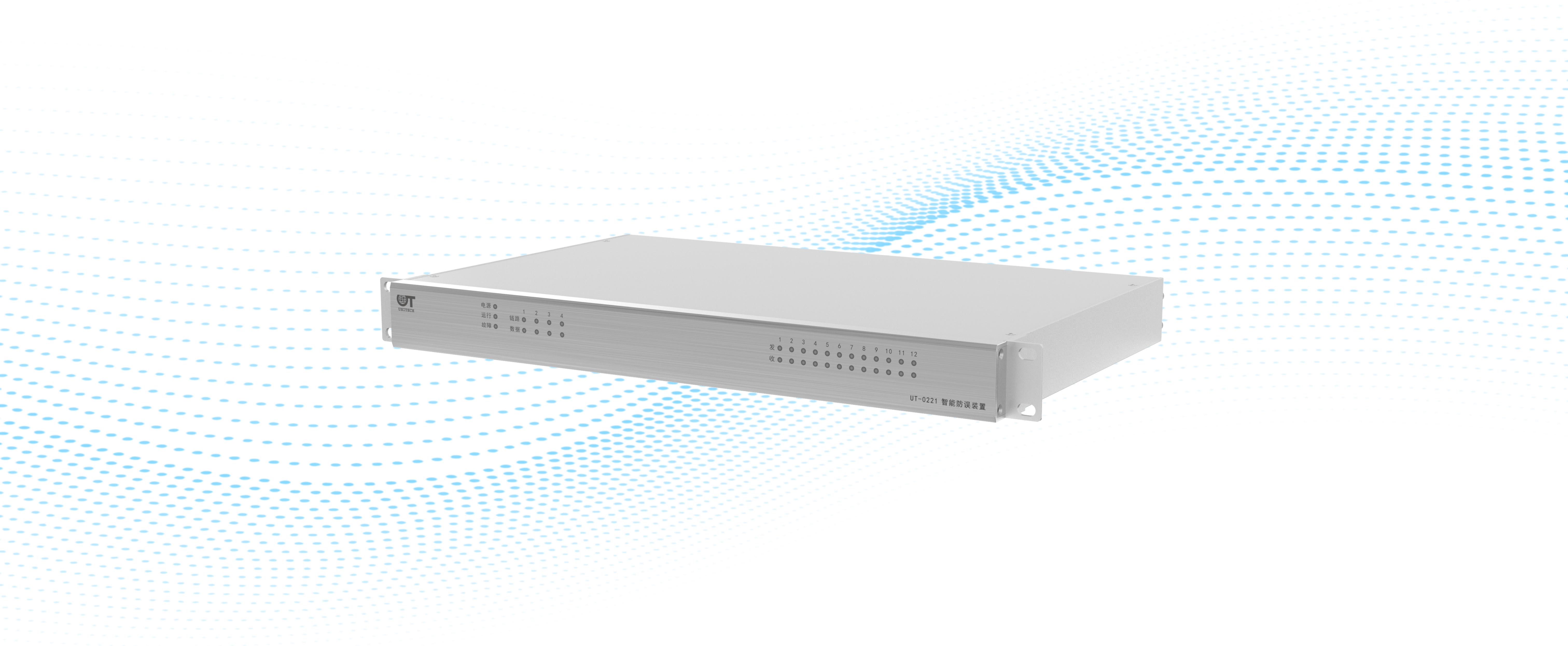 Intelligent Anti-misoperation Host