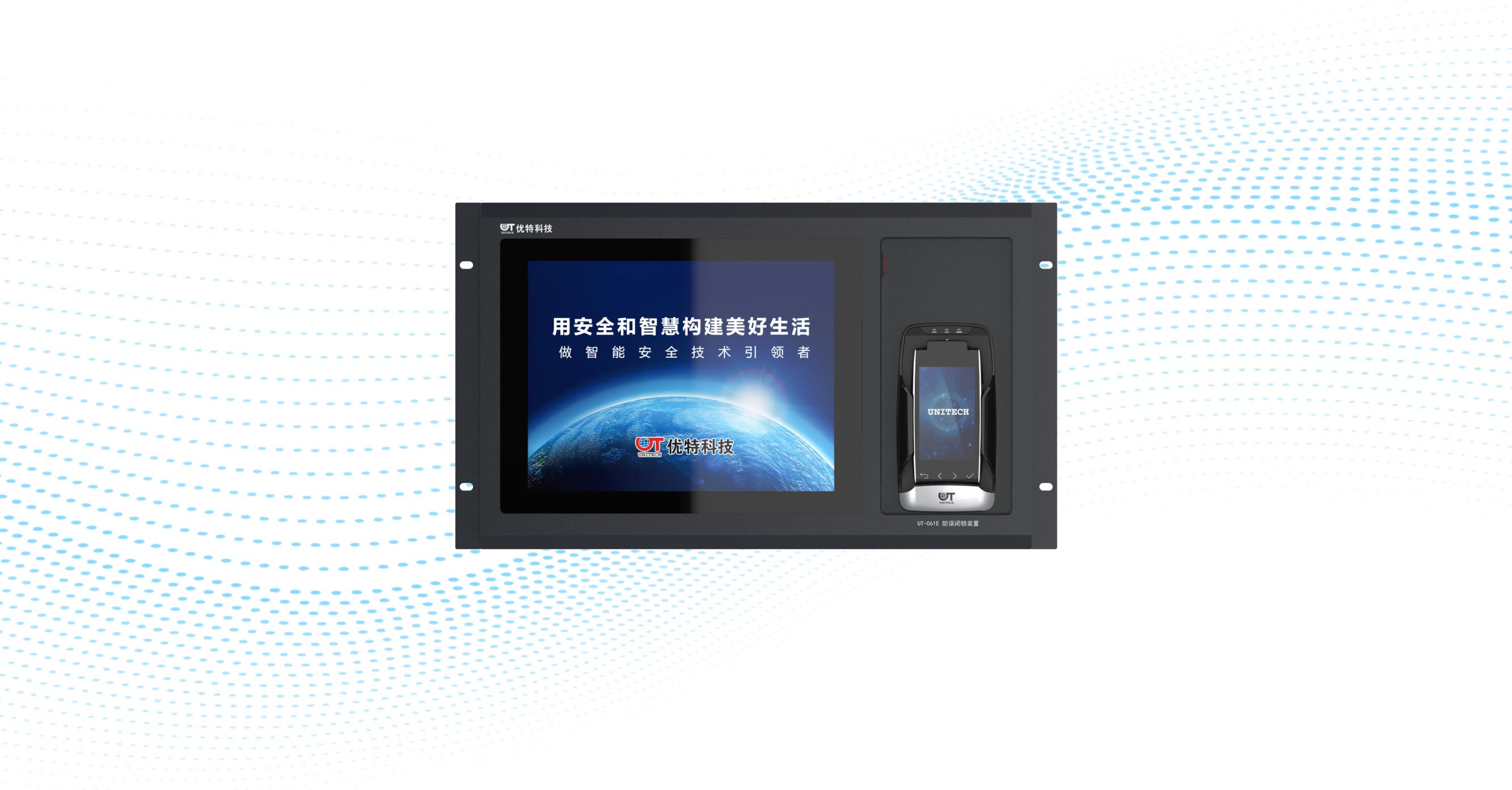 Intelligent Anti-misoperation Host