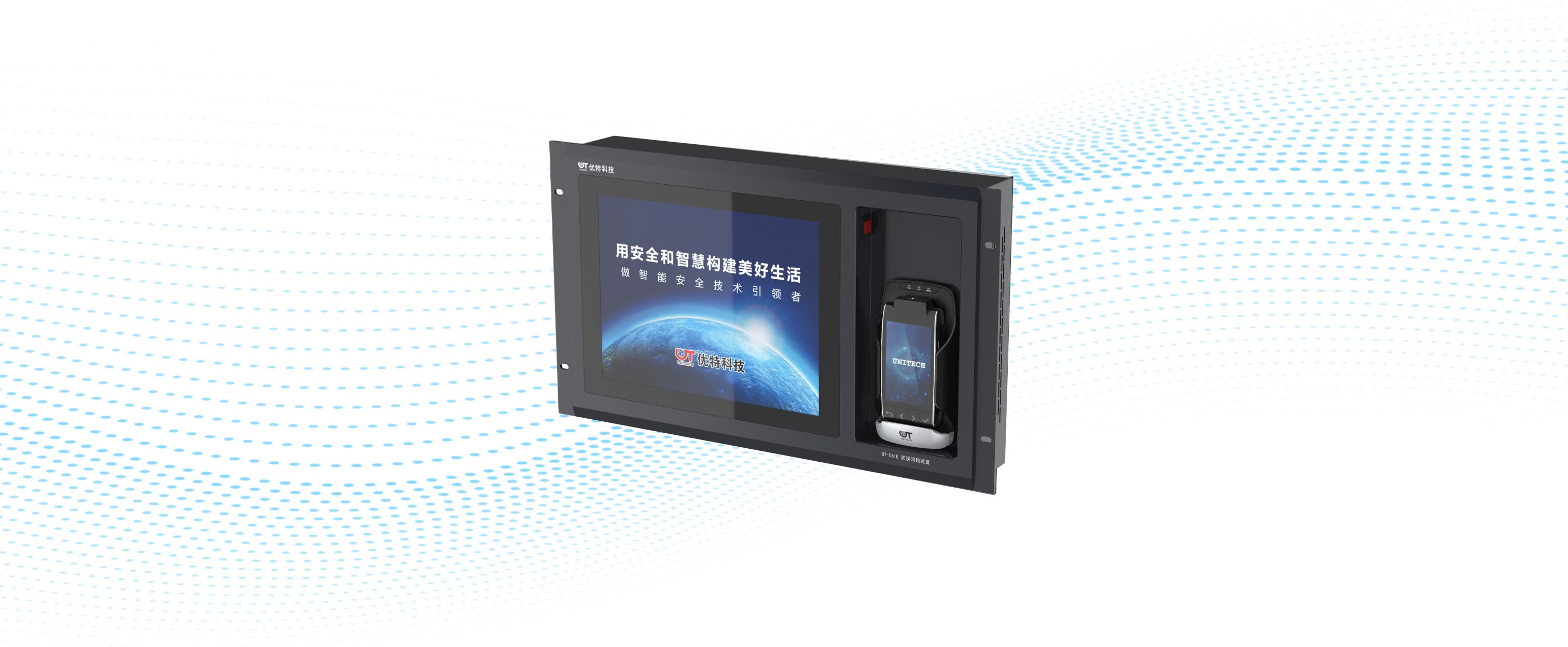 Intelligent Anti-misoperation Host